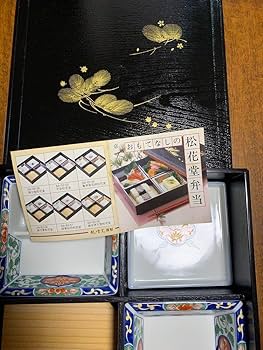Amazon.co.jp: 松花堂弁当箱十字仕切 小鉢（有田焼龍峯）錦万葉